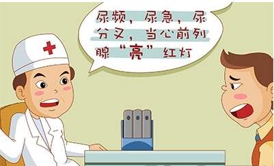 【答疑】前列腺炎是什么原因所引起的呢？